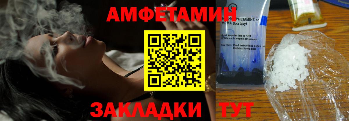 Amphetamine 98% Стрежевой