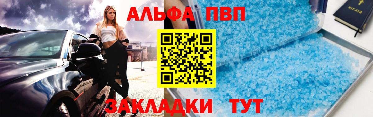 APVP Crystall Стрежевой