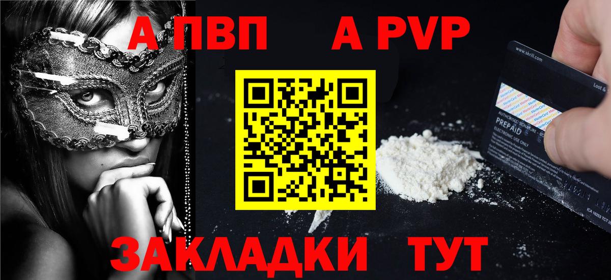 A-PVP мука  Alfa_PVP  Alpha PVP VHQ  Стрежевой  Alfa_PVP крисы CK  Вход с VPN 