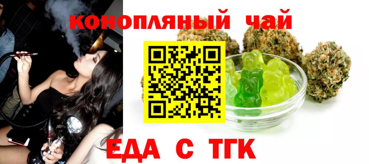 Стрежевой  Печенье с ТГК марихуана  Вход с VPN 