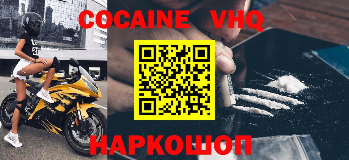 купить закладку  Вход с VPN  Стрежевой  КОКАИН FishScale  Cocaine 97% 
