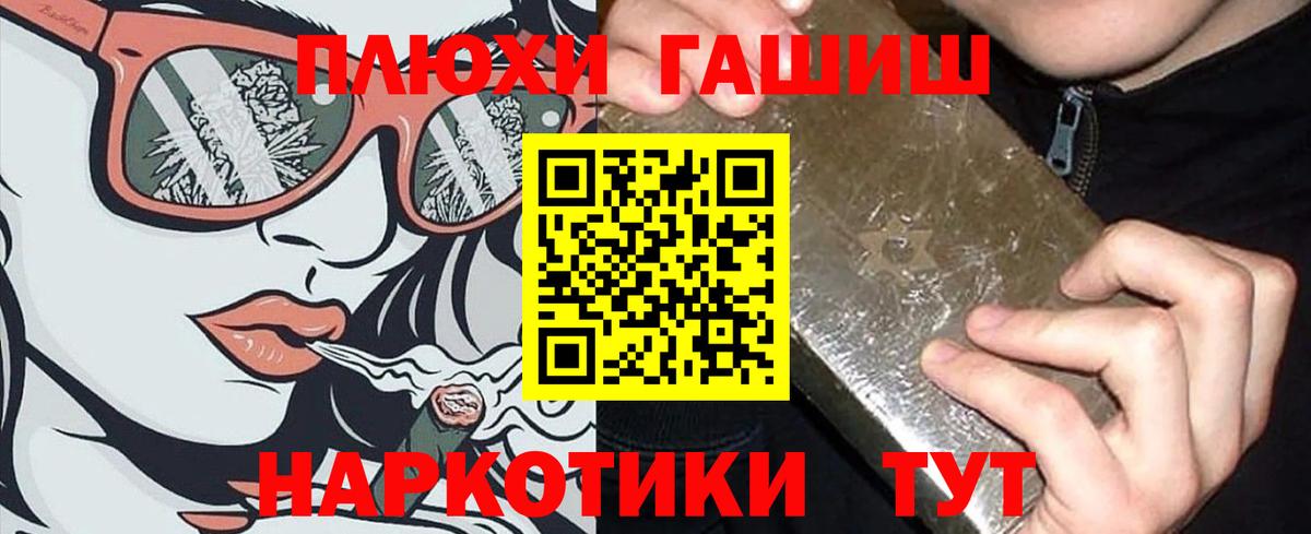 ГАШ индика сатива Стрежевой