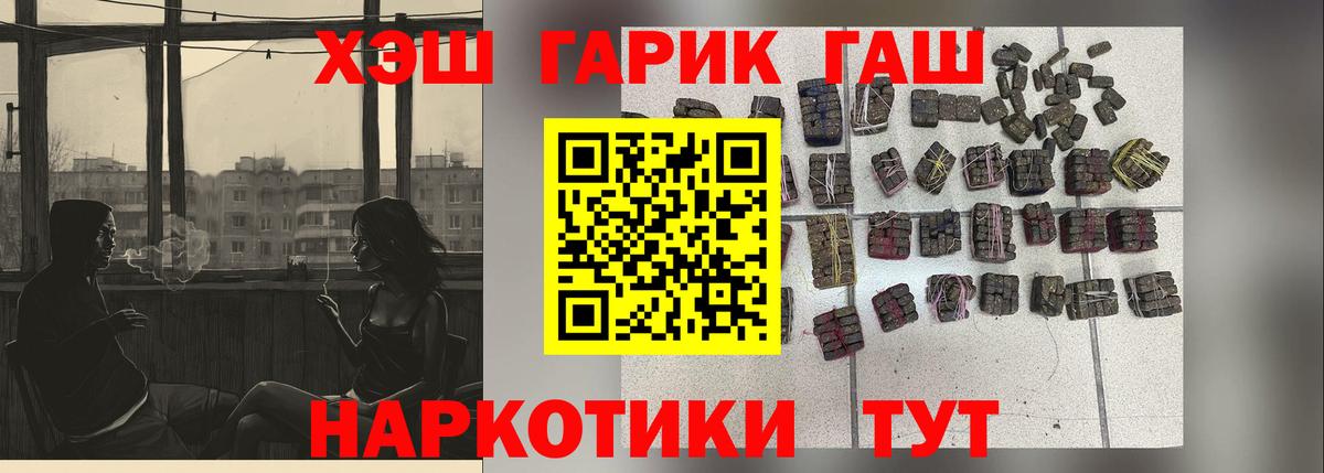 ГАШИШ Cannabis  Вход с VPN  Стрежевой  ГАШ Ice-O-Lator 