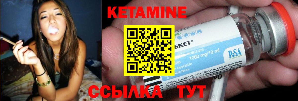 Стрежевой  Кетамин VHQ  КЕТАМИН VHQ  Вход с VPN 