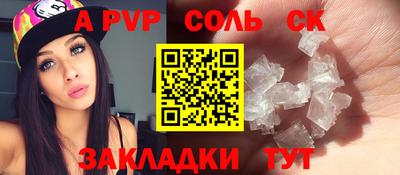 соль ск Первоуральск