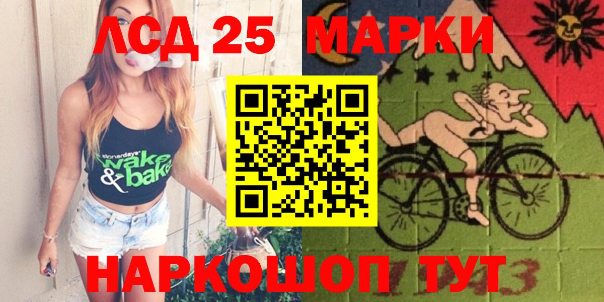LSD-25 экстази ecstasy Стрежевой