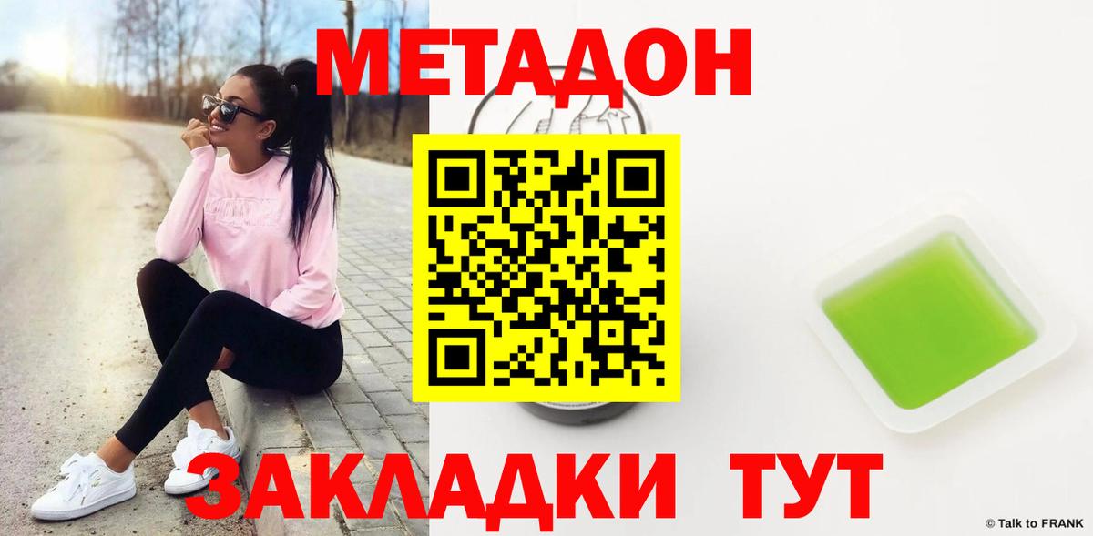 Стрежевой  Метадон methadone  Вход с VPN 