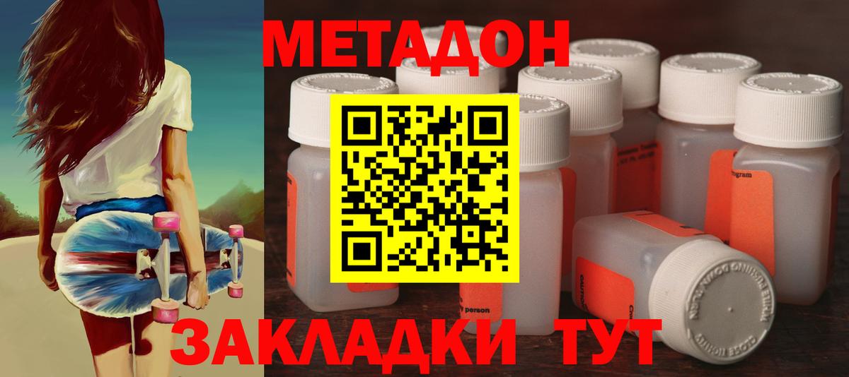 МЕТАДОН мёд Стрежевой