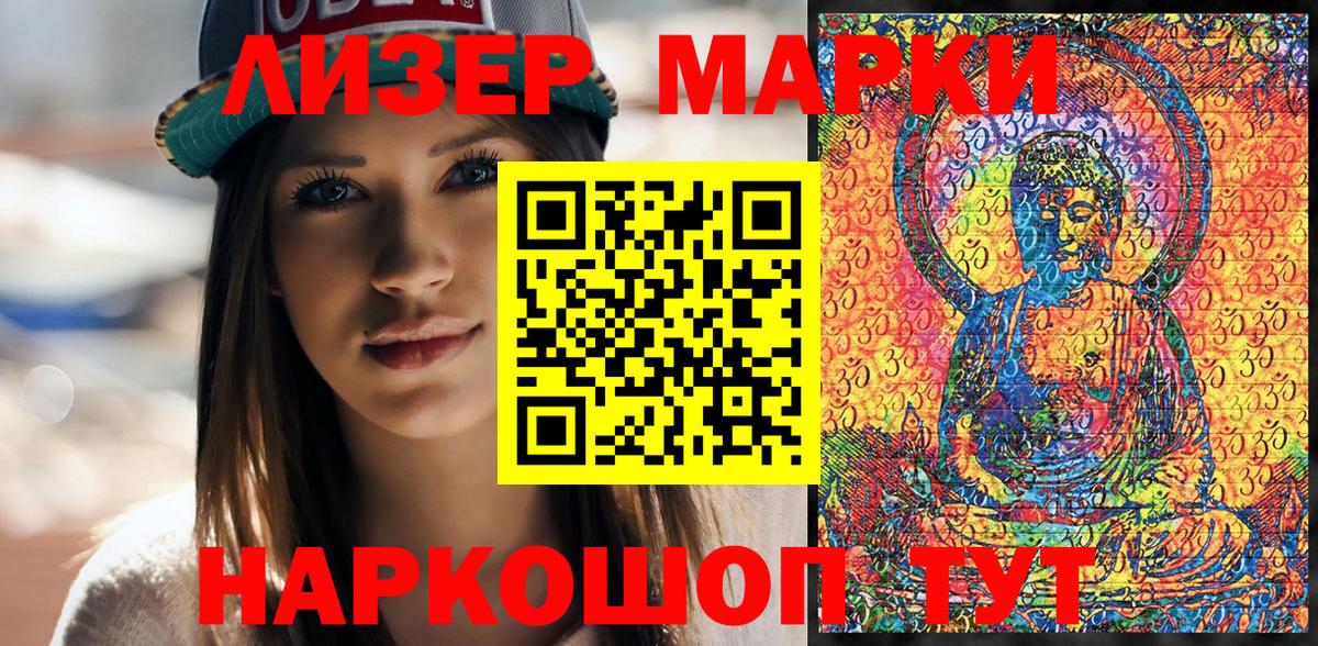 Стрежевой  Марки NBOMe 1500мкг  Вход с VPN 