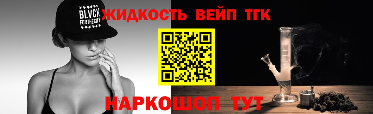 ТГК THC oil  Дистиллят ТГК THC oil  Вход с VPN  Стрежевой 